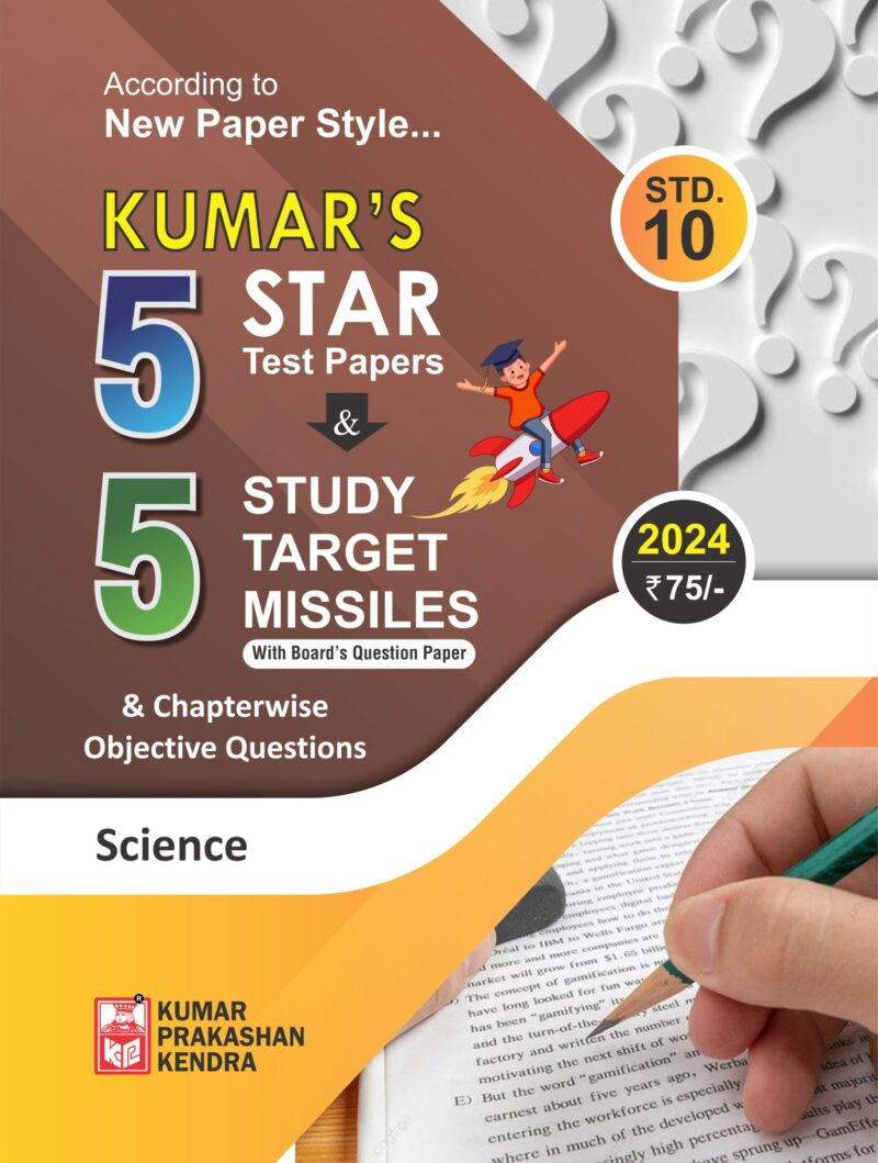 Std-10 Science (5-Star) Test Papers (English Medium)