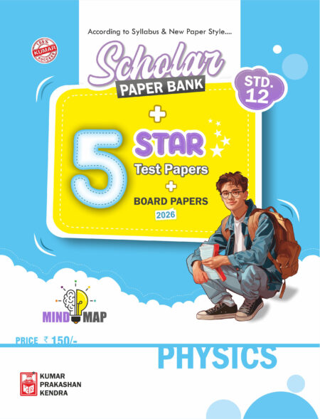 Std-12 Physics Scholar Paperbank (5-Star) English Medium