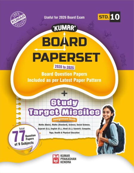 Std-10 Board Paperset (English Medium)