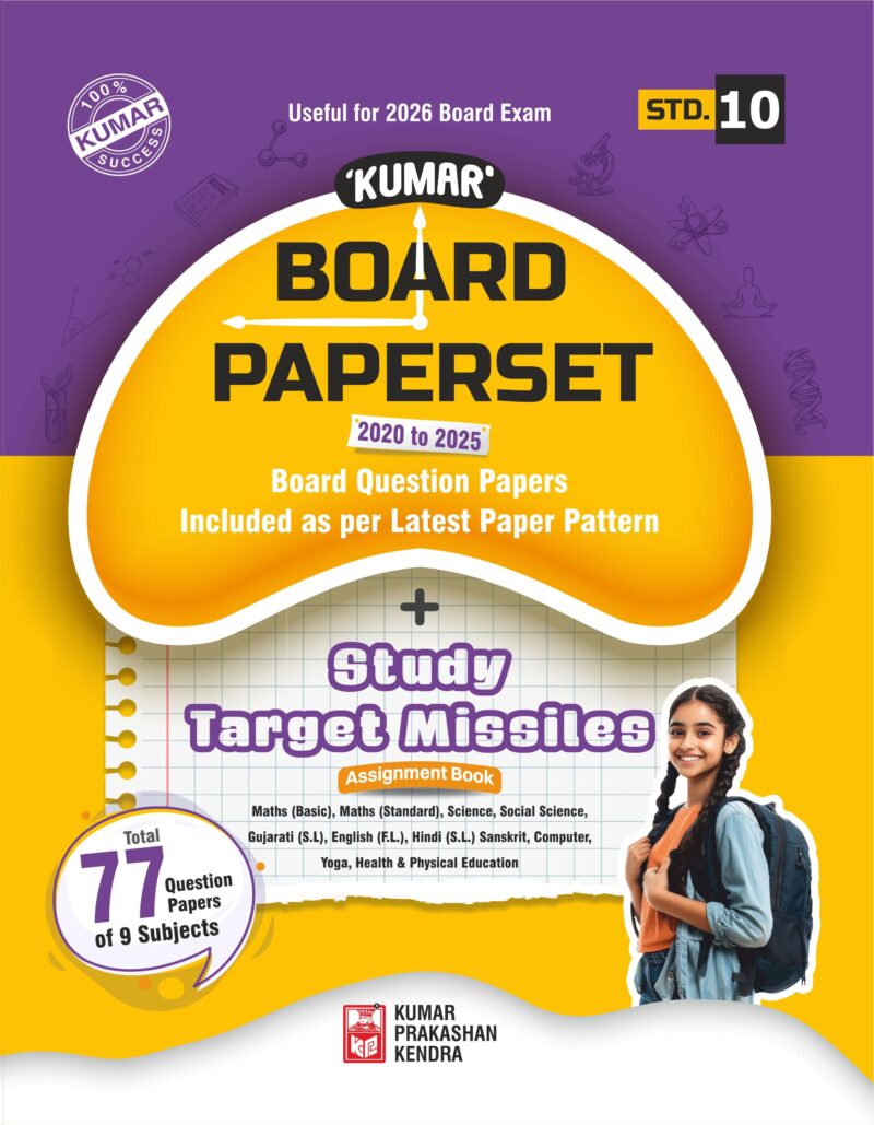 Std-10 Board Paperset (English Medium)