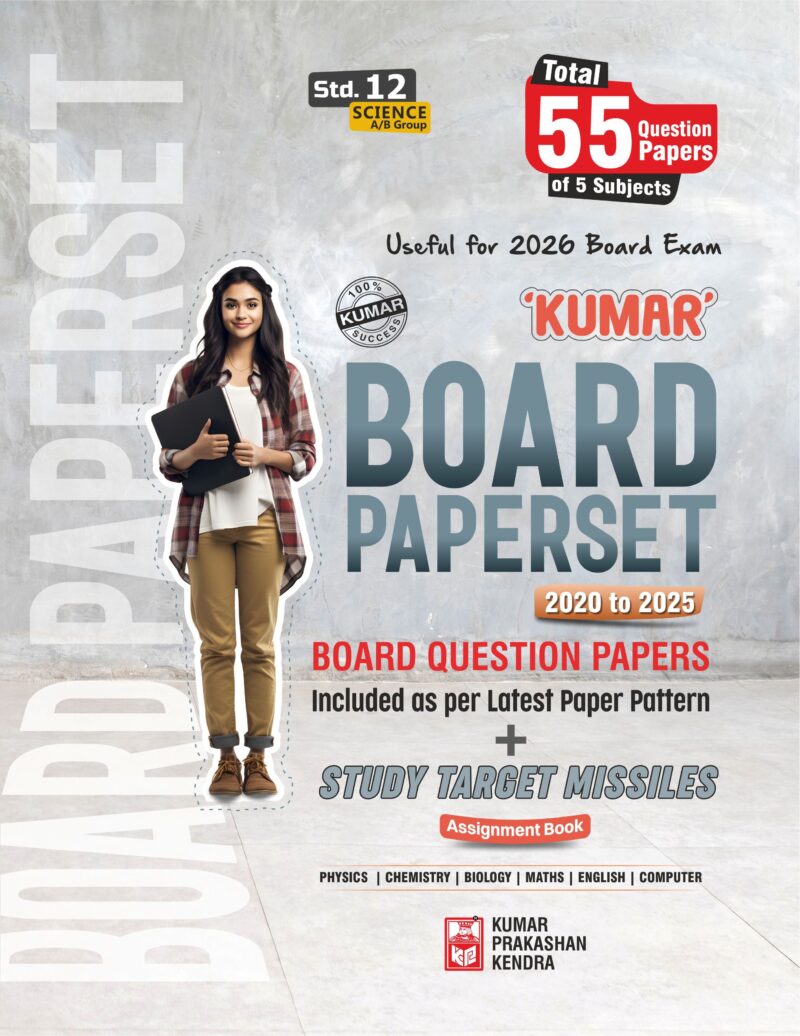 Std-12 Board's Paperset (A/B Group) English Medium