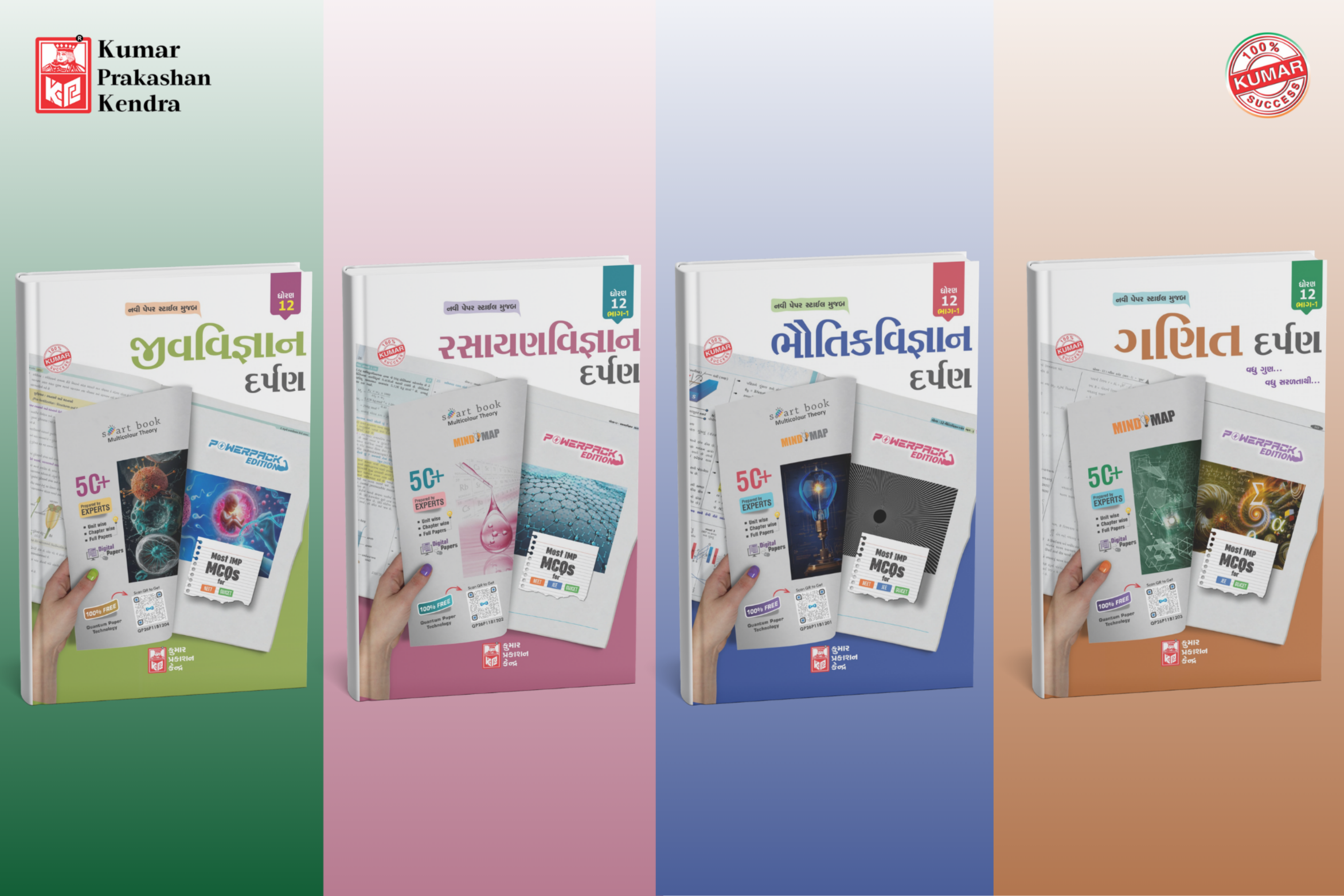 Darpan Power Pack Edition Std 12 Science 2026