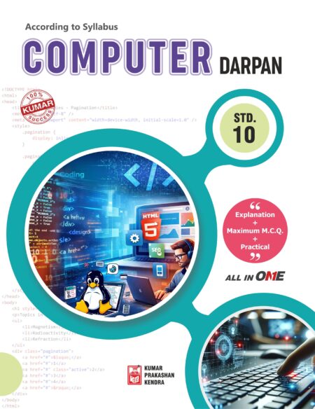 Std-10 Computer Darpan (English Medium)