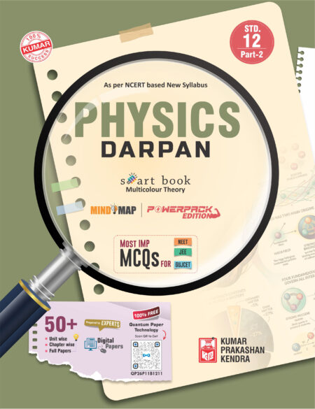 Std-12 Physics Darpan (Part-II) English Medium