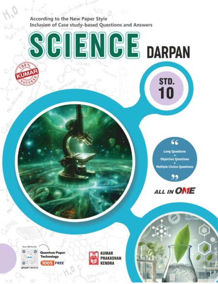Std-10 Science Darpan (English Medium)