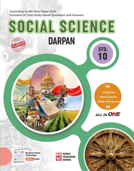 Std-10 Social Science Darpan (English Medium)