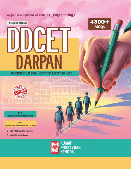 DDCET (Diploma to Degree Common Entrance Test) Darpan (English Medium)