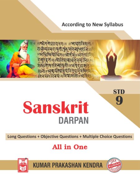 Std-9 Sanskrit Darpan (English Medium)