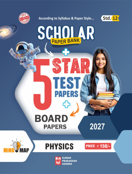 Std-12 Physics Scholar Paperbank (5-Star) English Medium