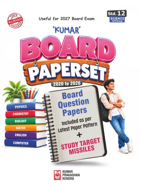 Std-12 Board's Paperset (A/B Group) English Medium
